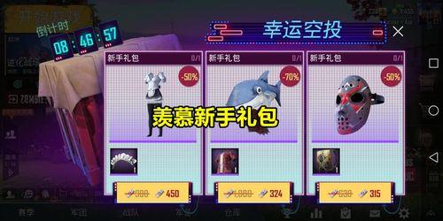 和平精英创乐园宝箱多久能开