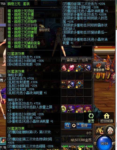 110级女漫游buff换装选什么