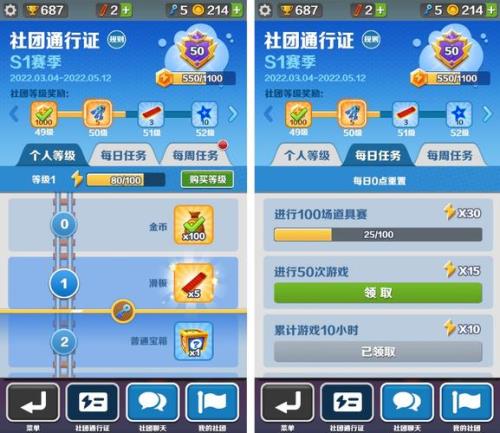 地铁跑酷为什么会忽然掉段位