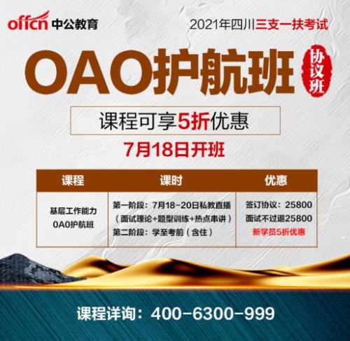 三支一扶没过分控线可以录取吗