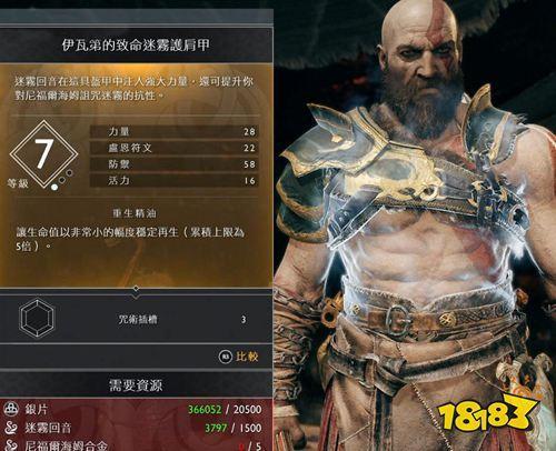 战神4迷雾之锚怎么拿