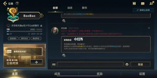 lol手游信誉三级禁赛如何申诉