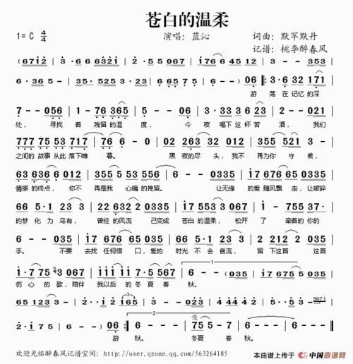 想起你温柔的脸歌词