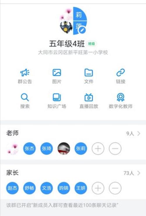 钉钉通话班主任能看见吗