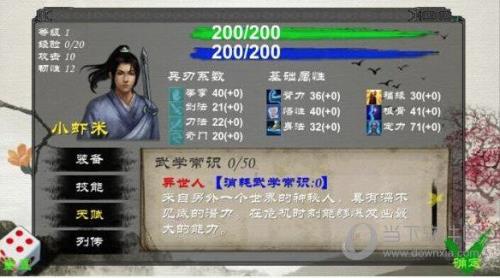 金庸群侠传x真华山论剑奖励
