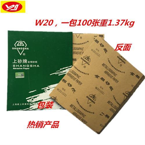 金相砂纸w50号相当于多少目