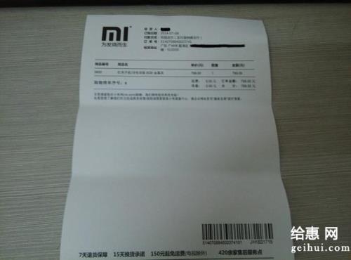 小米13多久发货