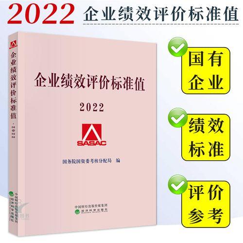 简阳2022绩效按月发放