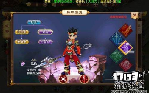 热血江湖有几次转职