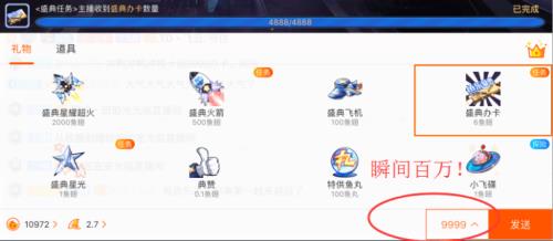 斗鱼办卡啥意思