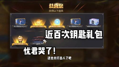 cf交易钥匙有什么用
