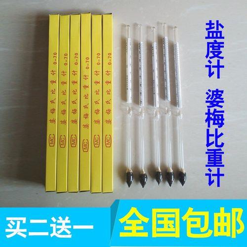 婆梅氏比重计如何读取