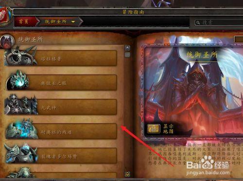冰火魔兽碎片怎么刷