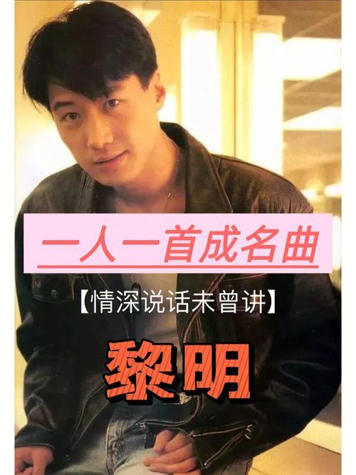 黎明粤语标准吗
