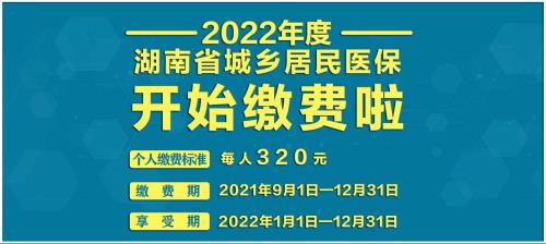 城镇居民医保有累计年限吗