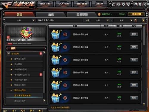 cf交易所怎么出售商品