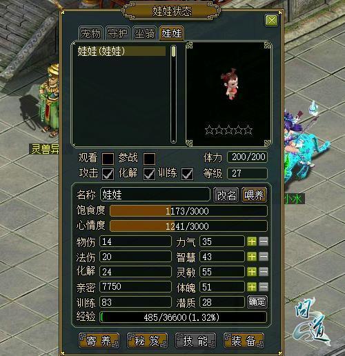 问道娃娃体力如何恢复