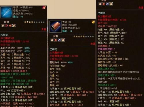 天龙八部丐帮75级带什么宝宝武魂