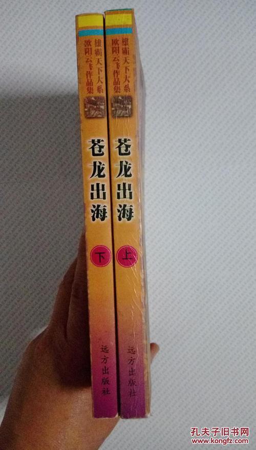 欧阳云飞武侠小说全集在线阅读
