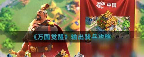 万国觉醒一局多久