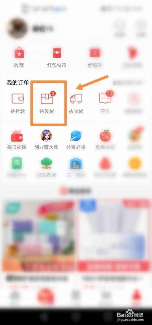 淘宝购物金退款退到哪儿