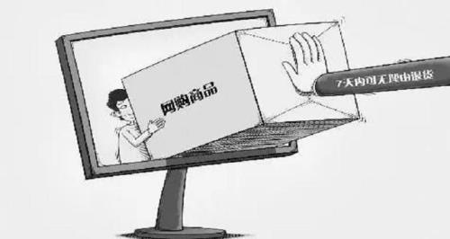 手机买了一天可以无条件退货吗