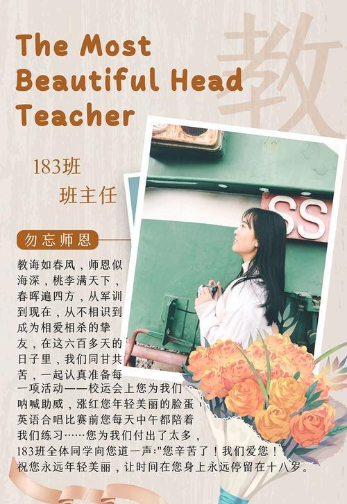 班主任节是几月几号
