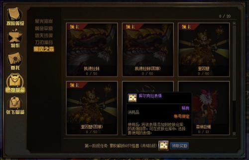 巨龙的秘宝任务怎么过