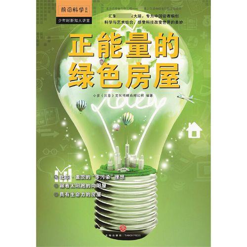 6g绿色能量是什么