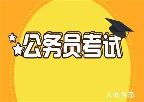 2021深圳公务员三不限