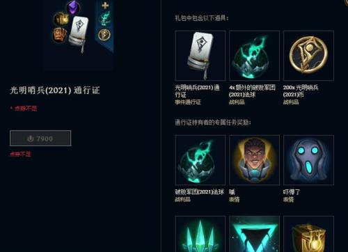 lol通行证就十个任务吗