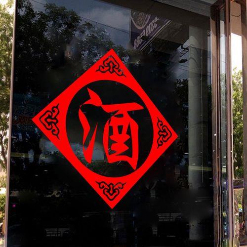 白酒商品橱窗怎样开通