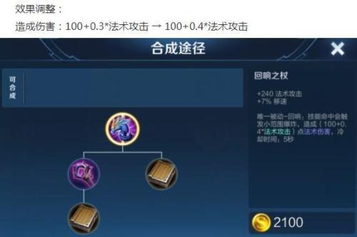 嬴政日暮之流和法穿杖哪个好用