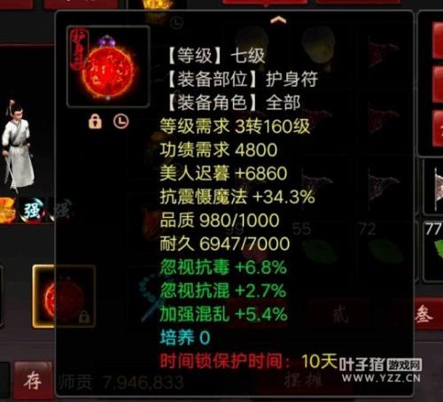 大话西游2男人忽视30够用吗