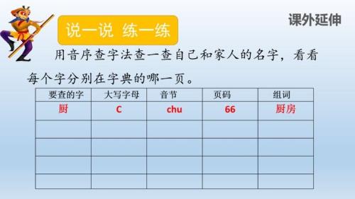 罐音序查字典先查什么