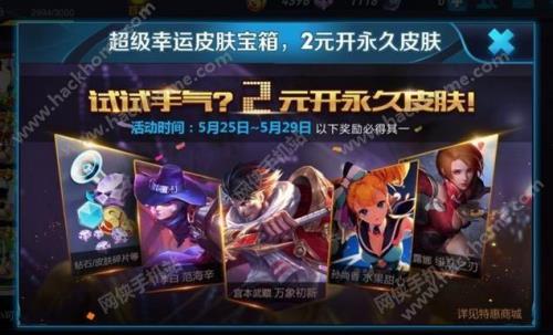 王者七周年红蓝宝箱几号到几号