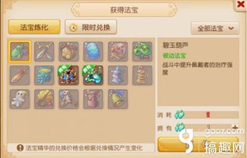 梦幻西游手游封系和奶哪个好