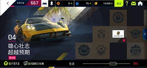 狂野飙车9错误代码