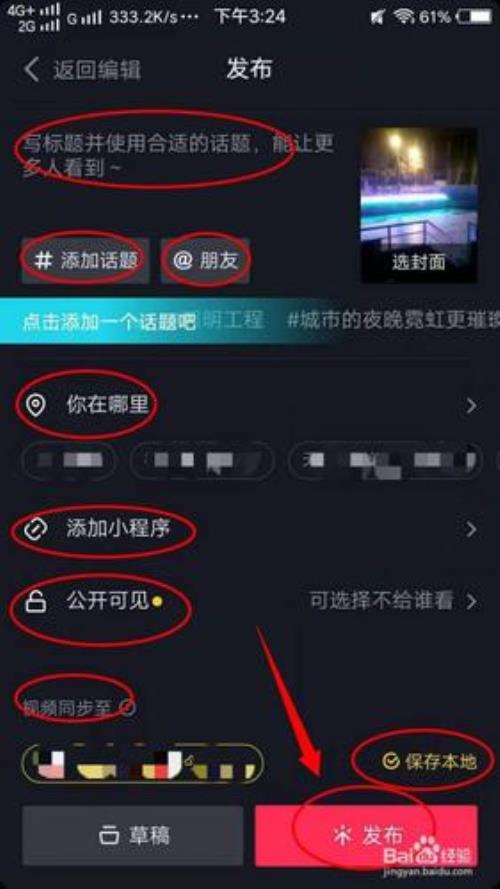 抖音游戏声音怎么关闭