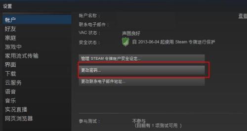 steam账户不符合加好友条件
