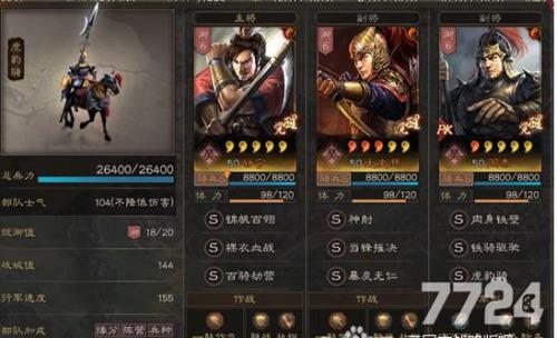 三国志战略版被俘虏可以迁城吗