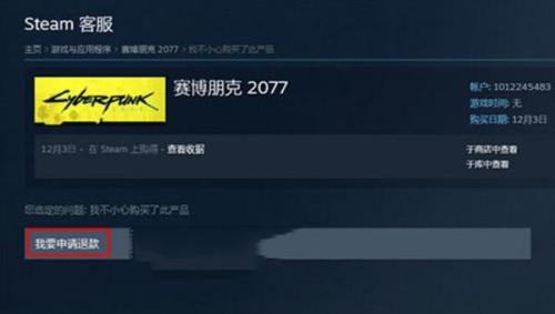 steam送给对方礼物没签收能退款吗