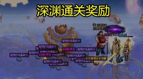 dnf深渊派对邀请函怎么得