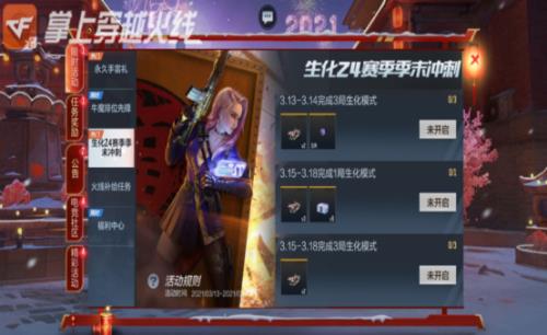 cf赛季结束奖励有什么