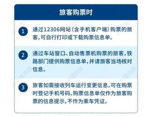 动车网上订票可以提前几天