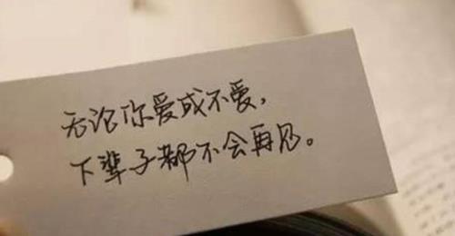 不爱了用数字怎样表示