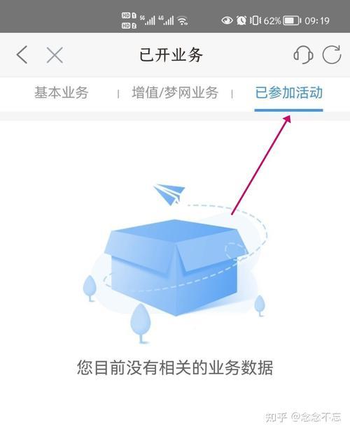 移动宽带怎么退订