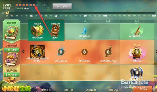 英雄联盟英雄怎么升级7级