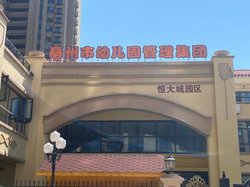 亳州幼儿园什么时候开学