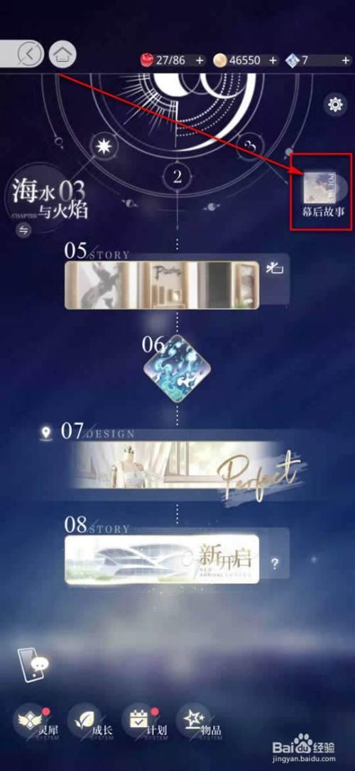 光与夜之恋第15章怎么过